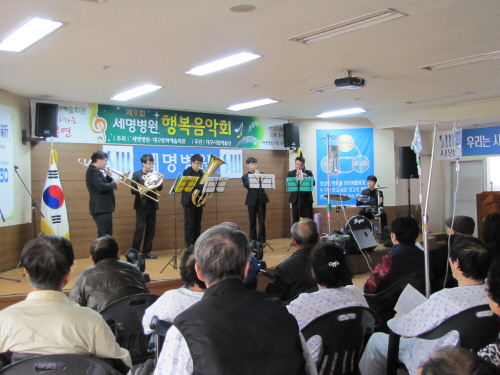 세명병원, 환우 위한 ‘행복음악회’ 대구시립예술단의 다..