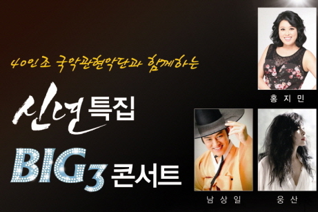 봄을 깨우는 우리가락으로 힘찬 기운을~ 시민회관, 오는..