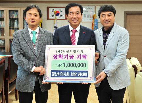 장재혁 경산시의사회장 장학금 쾌척 지난해 12월 신임 ..