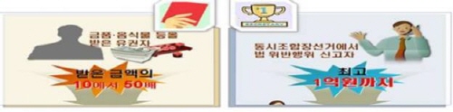 제1회 전국동시조합장선거 안내 [독자기고] 경산시선거관..