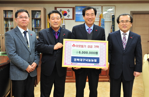 경북대구낙농농협, 이웃돕기 성금 쾌척 ‘우유사랑 나눔캠..
