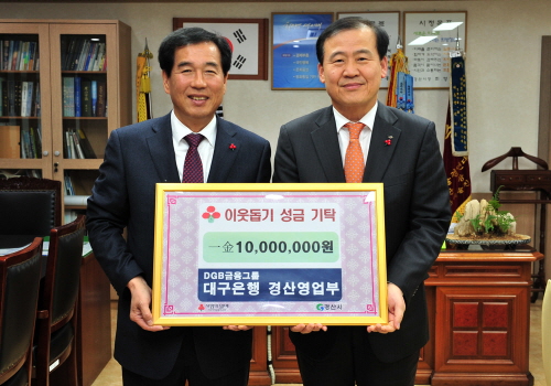 “경산, 사랑의 온도는 계속 상승한다!” 희망2015 ..
