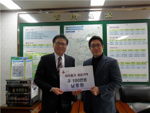 남천 온천삼계탕 사랑의 쌀 기탁 남산면기업경영인회, 이..