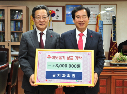 권오흥 원장, 이웃돕기 성금 기탁 매년 소외된 이웃 위..
