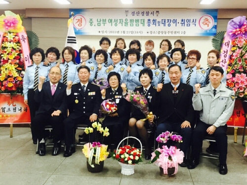 “지역봉사와 치안협력 활성화에 노력” 홍명자 경산 중남..