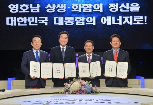 ‘영호남 상생발전 공동선언문’ 채택 상호협력, 수도권 ..