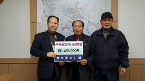 북부동 노인회, ‘희망나눔’ 동참 중방동 청정회 이웃돕..