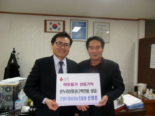 복숭아조합 신영준 대표 명절 ‘사랑나눔’ 대산농촌문화상..