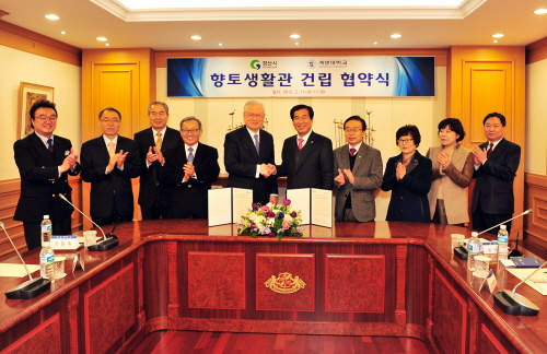 경산시, 계명대 향토생활관 건립 참여 건립기금 2억원 ..
