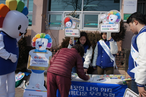 ‘깨끗한 한 표로 우리조합 응원하기’ 경산시선관위, 조..