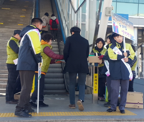 경산시 ‘설맞이 안전사고예방’ 캠페인 경산역 일원에서 ..