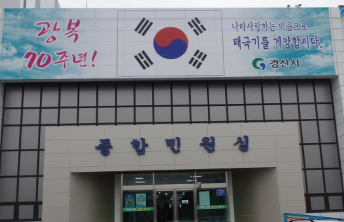 경산시, ‘시민 태극기 달기 운동’ 추진광복 70주년 ..