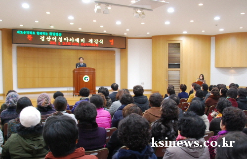 ‘2015 경산여성아카데미’ 개강 여성대학 수료생 대상..