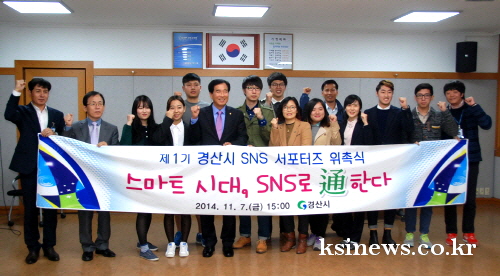 경산시 ‘제2기 SNS 서포터즈’ 모집 3월 1일부터 ..