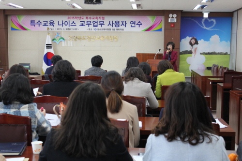 경산교육지원청, 특수교육 사용자 연수 개별화교육계획시스..