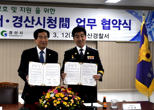 경산, 범죄피해자 지원체계 구축 경산署-경산시 MOU ..