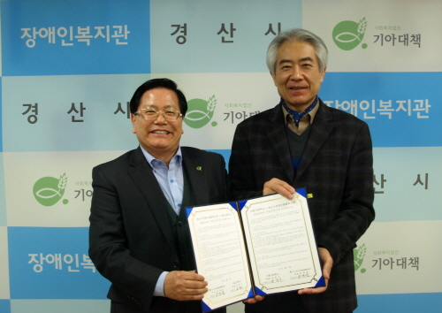 “특수교육대상학생 자립 지원한다!” 사동고-장애인종합복..
