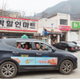경산시, 오지지역 마을택시 시범 운행 하양 사기리, 용..