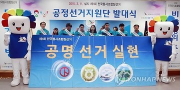 경북선관위, 공정선거지원단 모집 4월 9~16일까지....