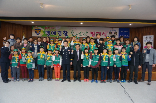 경산경찰서, 명예경찰소년단 발대 초등생 35명 학교폭력..