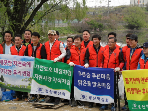 경산맥심회, 갑못 일원 환경정화 영농철 앞두고 낚시꾼들..