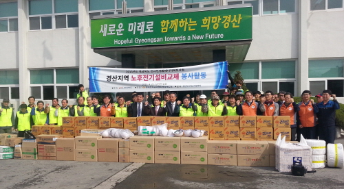 “취약계층에 안전과 빛 선물하다!” 경산·청도한국전기공..