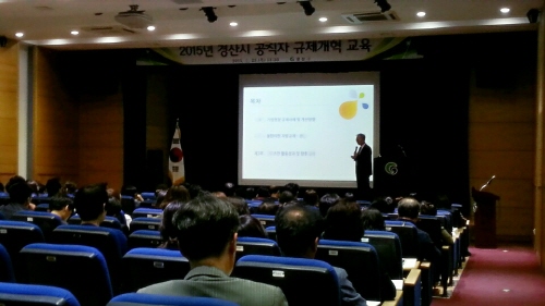 ‘규제마인드 높이GO, 경제 살리GO’ 경산시, 201..