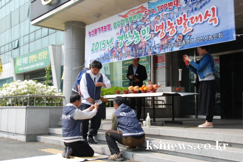 경산농민회, 올해 풍년농사 기원 ‘2015 경산농민 영..