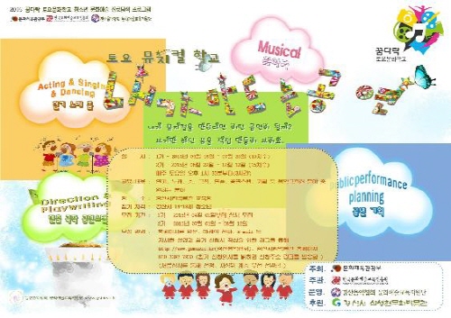경산음악협회  지역 청소년 위한 문화예술 진로탐색 프로..