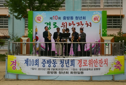 “어르신, 고생하셨어요, 감사드려요~” 중방동청년회 제..