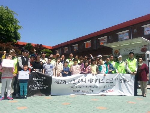 KLPGA ‘미녀 골프들’ 경산에서 사랑나눔장애인복지시..