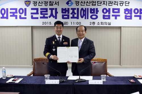 경산署-경산산단, 외국인 범죄예방 MOU 외국인 근로자..