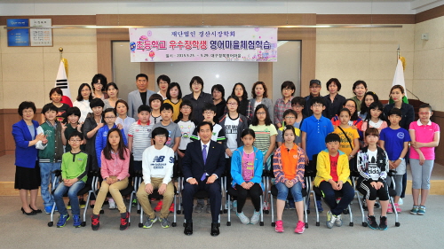 경산 초등 우수장학생 ‘영어마을’ 체험 시 장학회, 올..