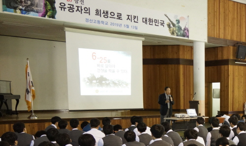 경산 청소년 ‘6.25 바로 알리기 교육’ 6.25참전..