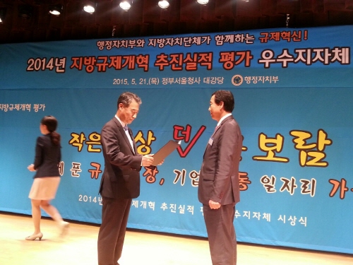 경산시 ‘2014 규제개혁’ 우수지자체 선정 경산3단 ..
