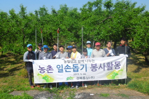 경북통상(주), 농촌일손돕기 ‘구슬땀’ 인력난·고령화 ..