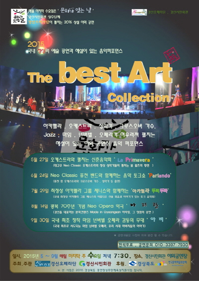 ‘문화로 행복한’ 매월 마지막 수요일 시민회관 9월까지..