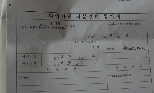 경산재향군인회 부정선거 의혹 ‘무혐의’ 검찰, 증거불충..