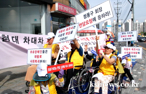“현대車, 교통장애인 재활 지원하라!” 경산 교통장애인..