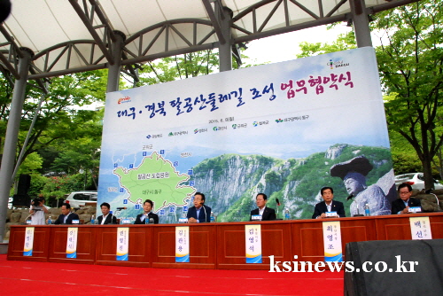 팔공산 108km ‘명품 둘레숲길’ 조성! 경북도, 대..