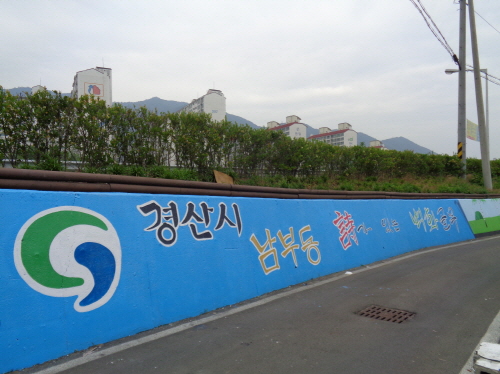 서상동 강변에 ‘詩가 있는 벽화골목’ 지역 문인들의 시..