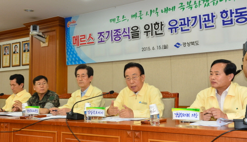 “메르스, 지역경제 살리는 전환점으로~” 경북도, 유관..
