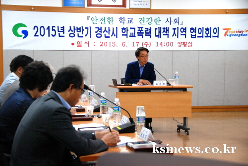 ‘학교폭력 Zero!’ 지역사회 역량 집결 경산시 ‘상..