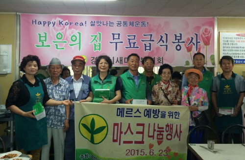 경산새마을부녀회, ‘마스크 나눔’ 행사 메르스 여파에도..