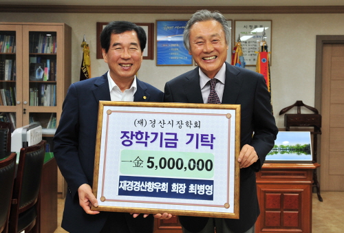 재경향우회 최병영 회장 장학금 기탁 모친상 장례식 부의..