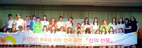 출산장려 홍보연극 ‘신의 선물’ 무대에 경산여고 학생들..