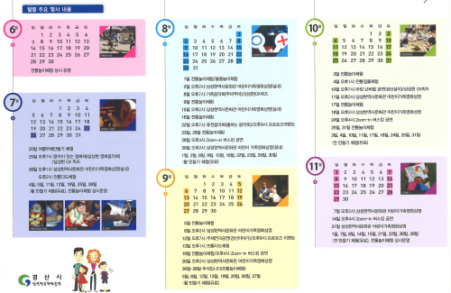 삼성현공원 ‘문화가 있는 역사이야기’  11월까지 매주..