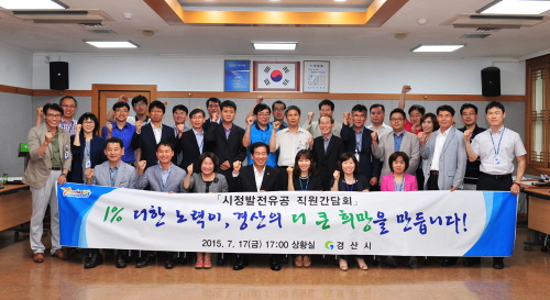 최 시장, 직원과 소통으로 시정발전을~ 취임 1주년 시..