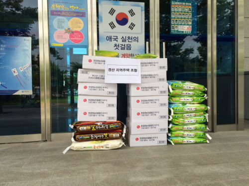 경산지역주택조합, 나눔 실천 진량읍사무소에 백미 400..