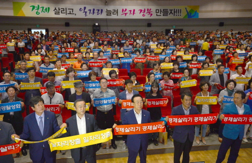 도민 하나되어 “지역경제 살리자!” 경북도, 범도민 결..